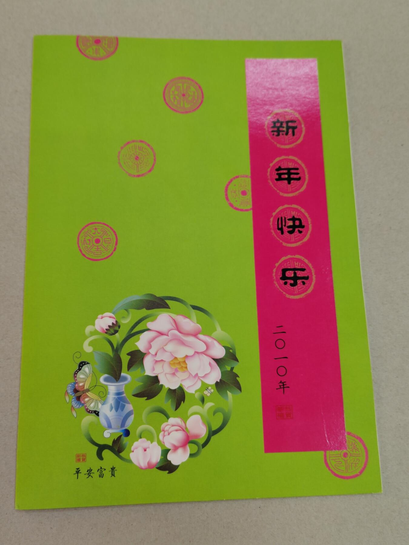 PCAI钱币12-318   纸钞纪念章小专场 生肖邮票