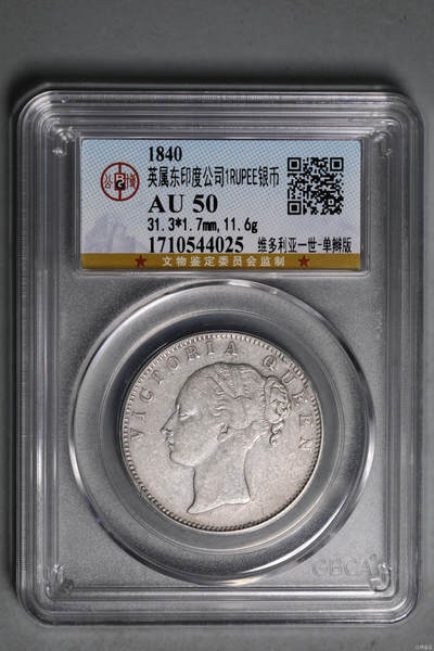 藏珍品阁银圆专场 - 英属东印度公司1RUPEE银币