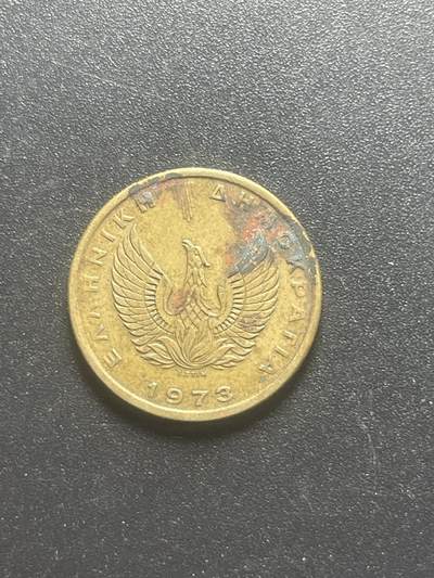 各个国家硬币专场1 猫头鹰 希腊1德拉克马硬币 1973年 直径21MM铜币