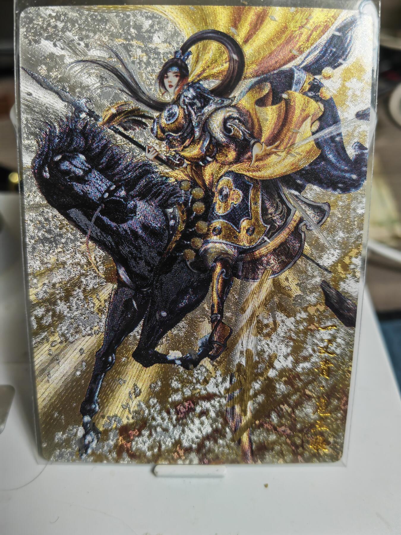 阳大大卡牌超级大甩拍第47期（周五晚上九点截拍，持续收拍品，进群福利早知道） 【16号亲签】卡德曼 谷粒 忠义水浒 黄衣扈三娘 编号092