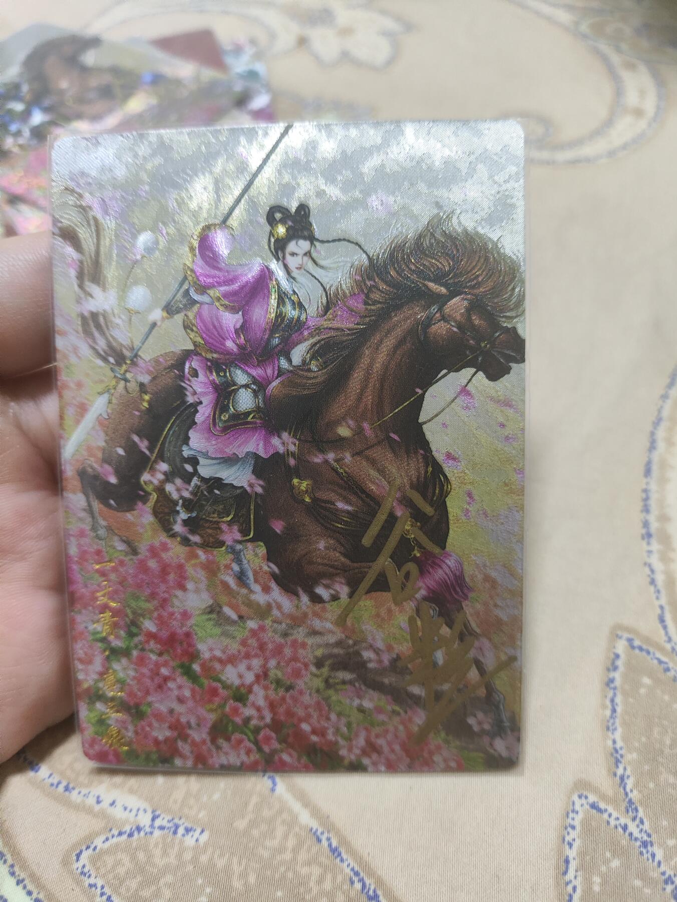 阳大大卡牌超级大甩拍第49期（周五晚上九点截拍，持续收拍品，进群福利早知道） 亲签限编单卡 080/108忠义水浒 卡德曼 一丈青扈三娘
