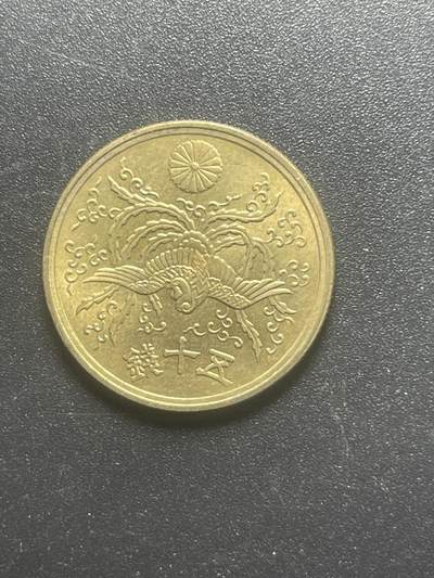 各个国家硬币专场1 日本昭和21年1946年凤凰黄铜五十钱 炮弹币
