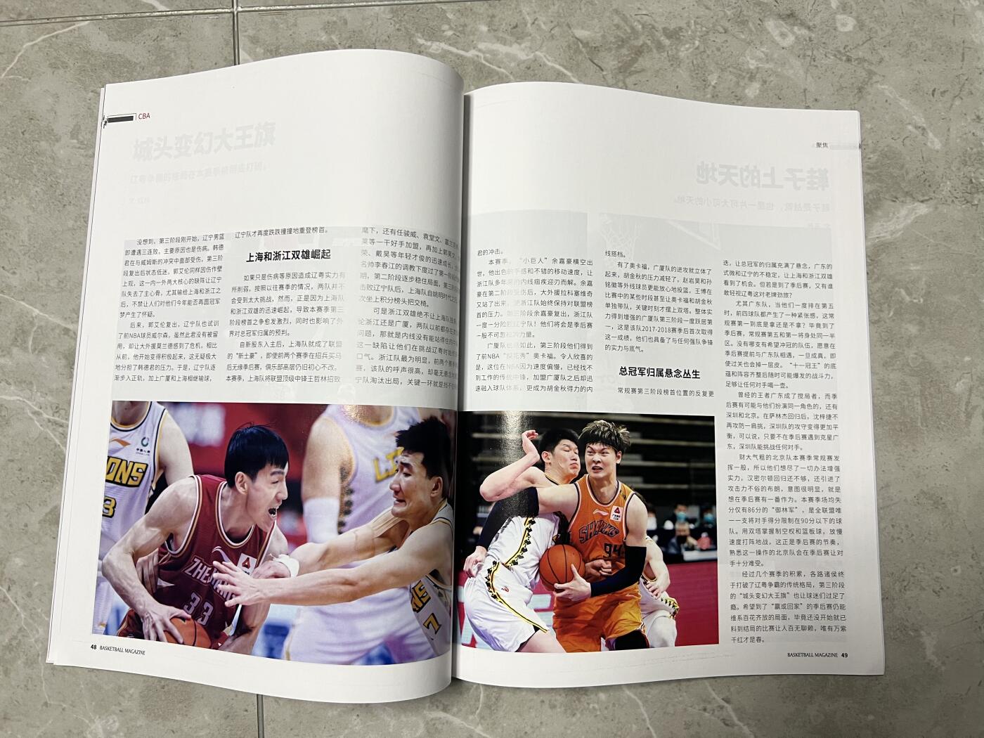 零元拍：易建联亲笔签名中国篮协官方杂志CBA专刊《篮球BASKETBALL》！