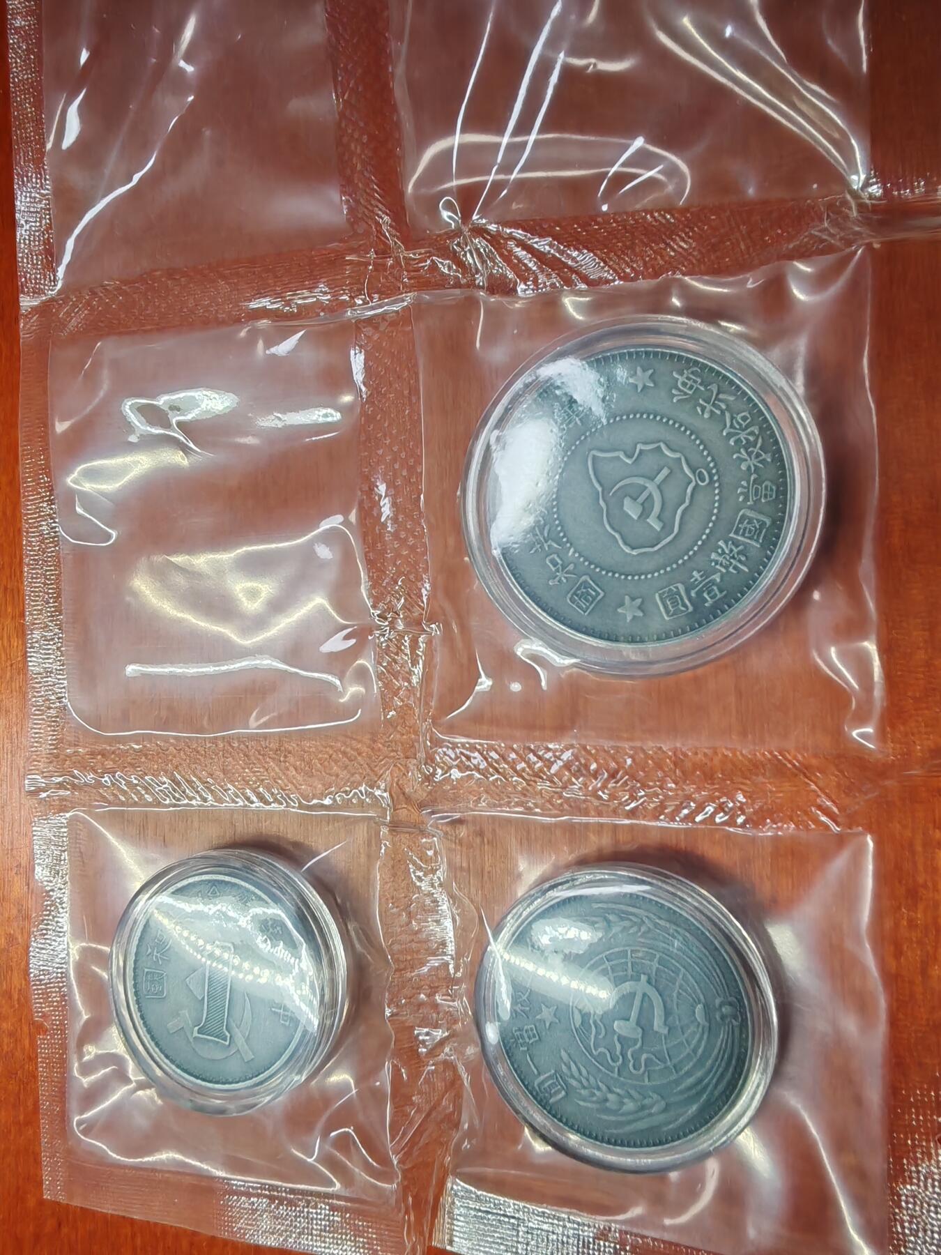 长老汇蛇年精选第九场拍卖 1932中华苏维埃共和国1分，5分，2角硬币复刻全新1套