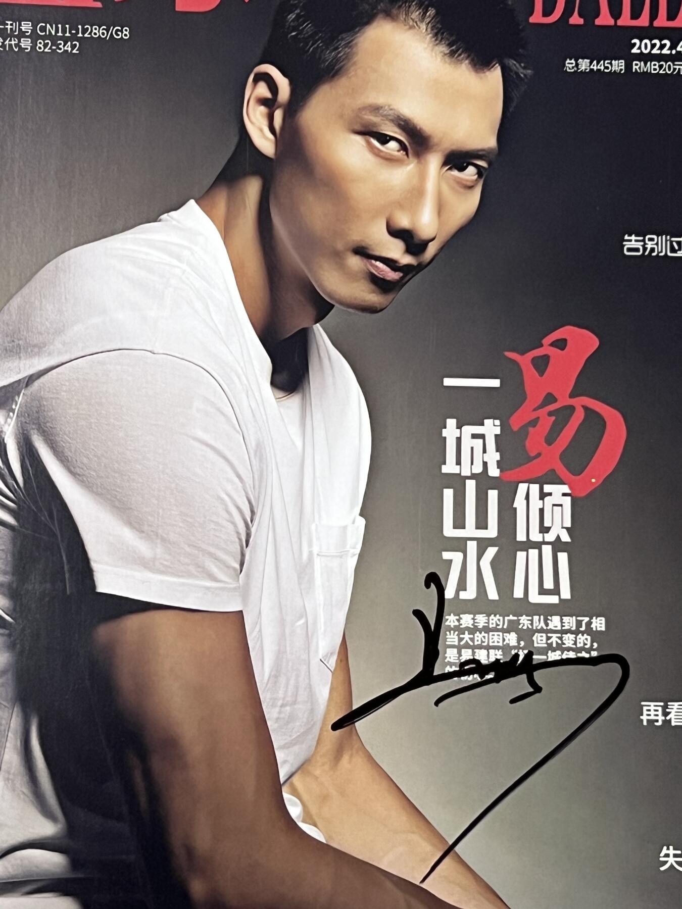 零元拍：易建联亲笔签名中国篮协官方杂志CBA专刊《篮球BASKETBALL》！