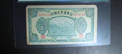 1627①√-山东省民生银行 - 1627①√-山东省民生银行