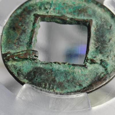 藏珍品阁银圆专场 - 东吴-大泉当千 小样 错版币