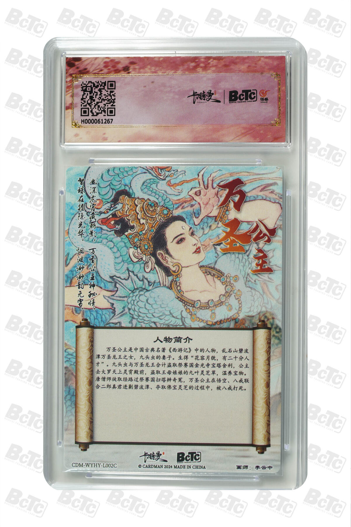 阳大大卡牌超级大甩拍第49期（周五晚上九点截拍，持续收拍品，进群福利早知道） 【爆金10分评级卡】万圣公主(蓝鳞异色) 折光粗闪 PRISTINE