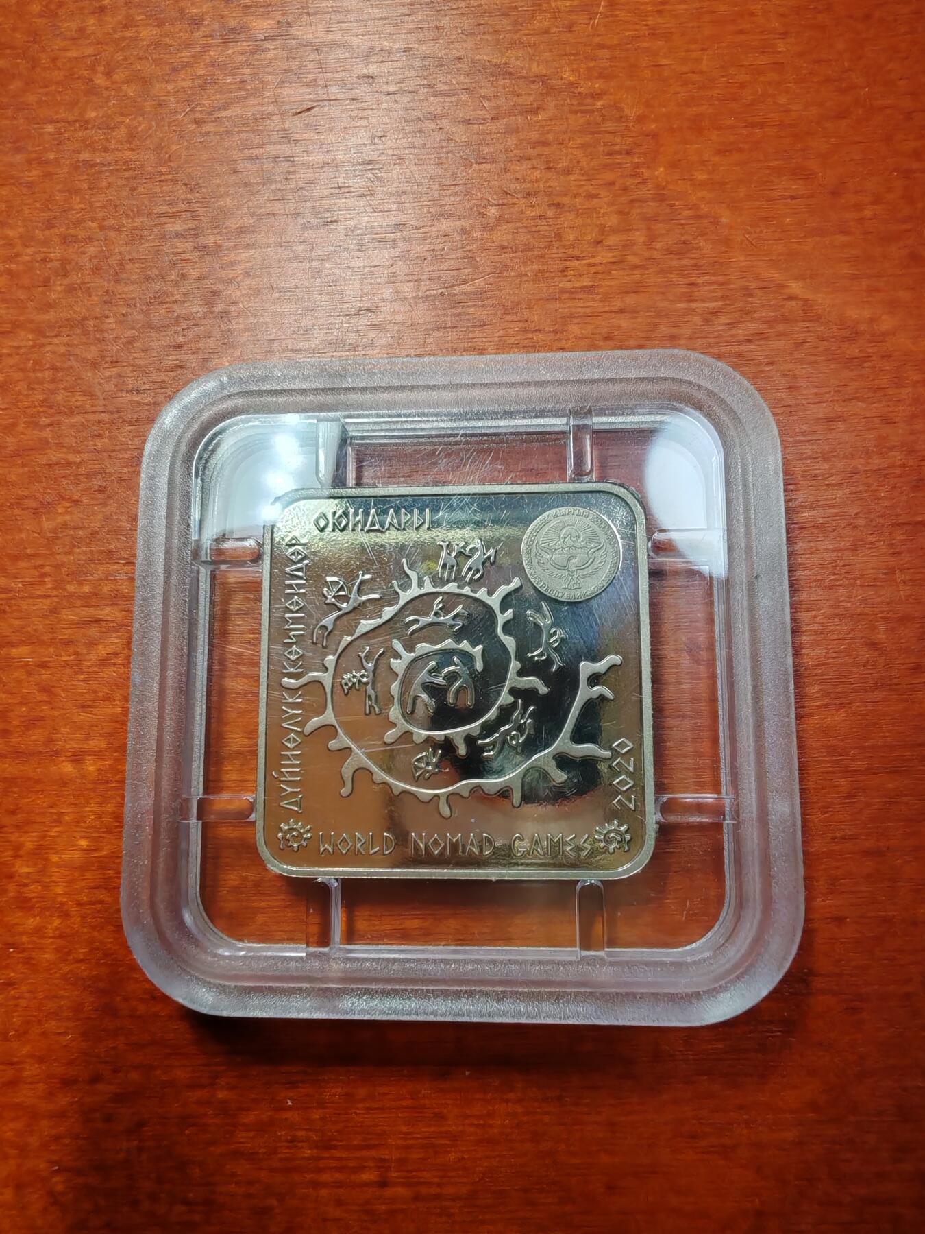 长老汇蛇年精选第九场拍卖 2020吉尔吉斯坦世界游牧民族运动会摔跤1索姆局部彩色方形铜镍币，类精制，5000枚，原盒