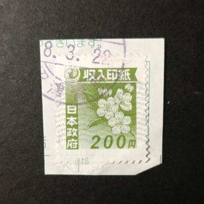 嘉禾收藏    【第160期】            无佣金、可寄存、满30元包邮 - 日本邮票