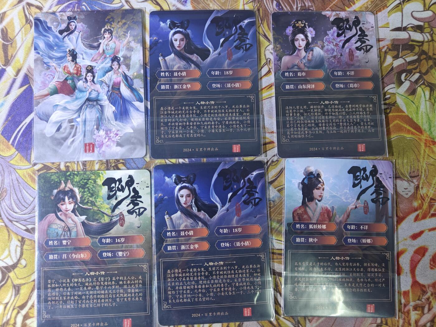 天玑星卡拍第八十二期《等一会儿》持续收拍收评中 满赠三娘需备注 百里卡牌 聊斋 粗闪合集 普卡一套5张 一张卡背官错