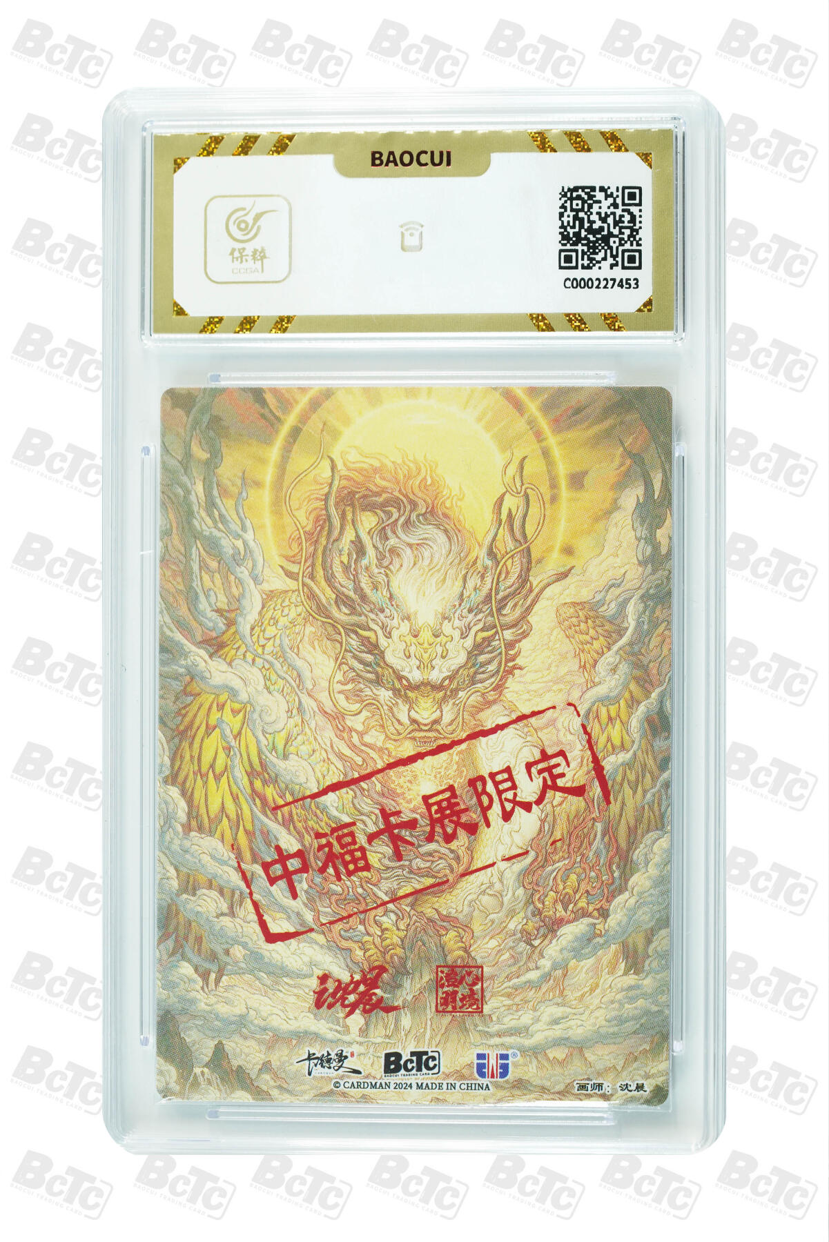 阳大大卡牌超级大甩拍第49期（周五晚上九点截拍，持续收拍品，进群福利早知道） 【极限10分亲签评级卡】应龙呈祥 亲签粗闪 GEM MT+