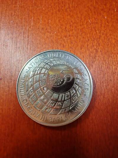 长老汇蛇年精选第十场拍卖 - 1995乌克兰联合国成立五十周年20万卡尔博万茨夫铜镍币