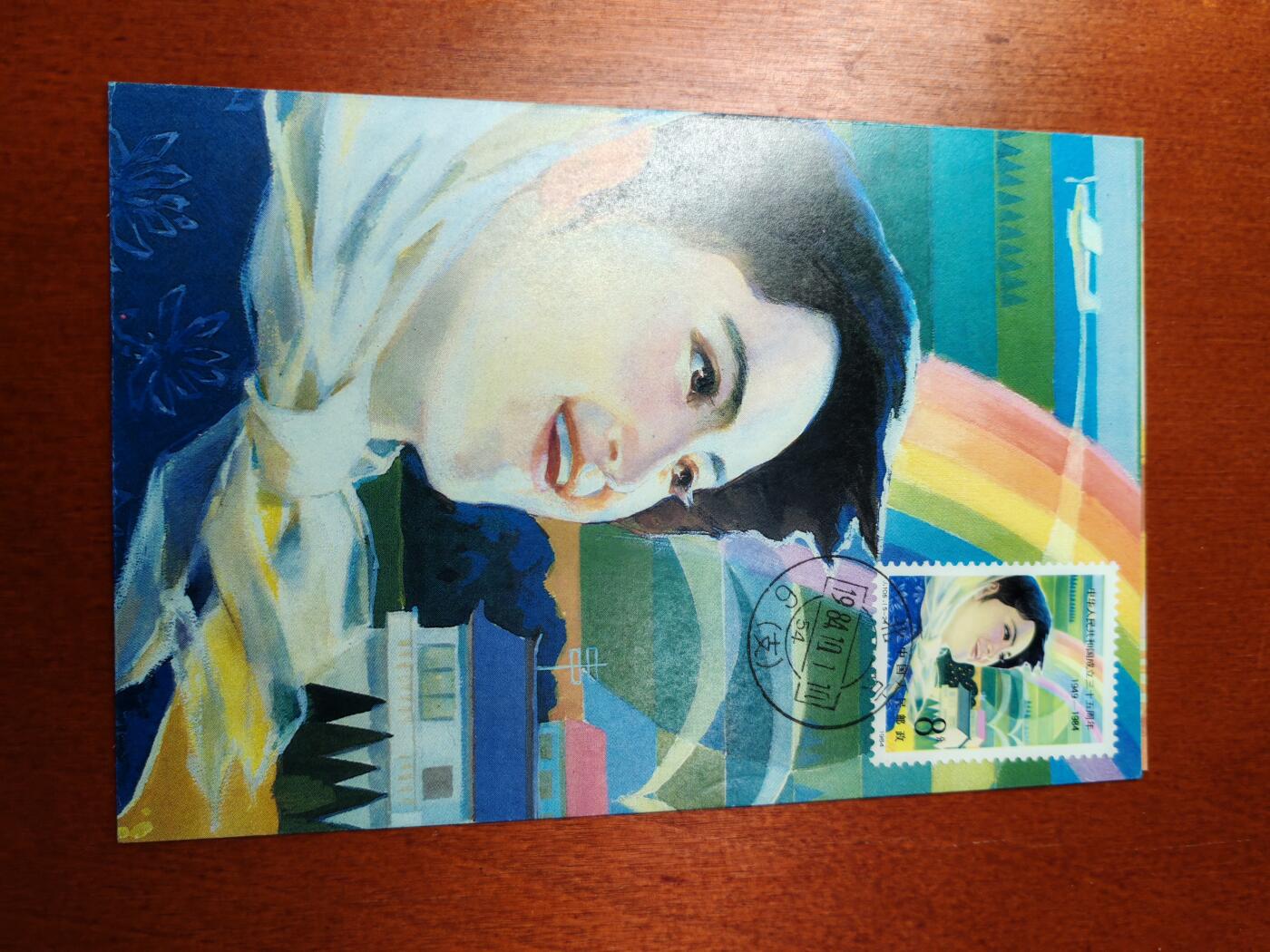 长老汇蛇年精选第九场拍卖 1984建国35周年加贴邮票同主题首日戳明信片5张