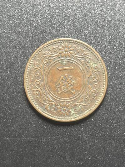 各个国家硬币专场1 日本枫叶一钱