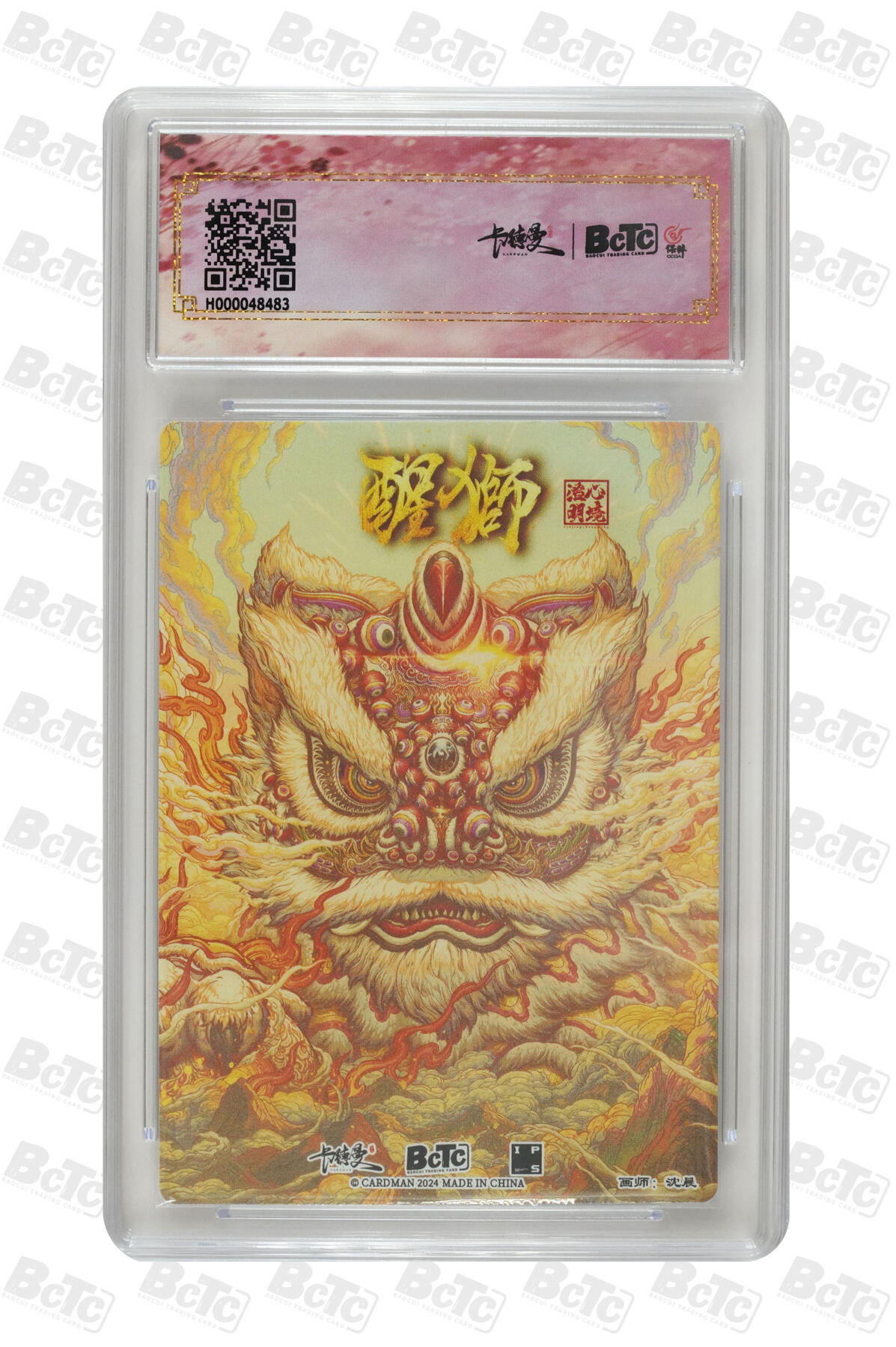 阳大大卡牌超级大甩拍第49期（周五晚上九点截拍，持续收拍品，进群福利早知道） 【极限10分评级卡】醒狮 折光粗闪 GEM MT+