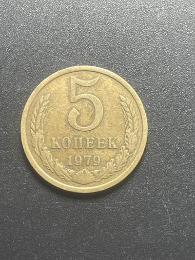 各个国家硬币专场1 满30包邮前苏联5戈比1961-1991年25mm欧洲外国