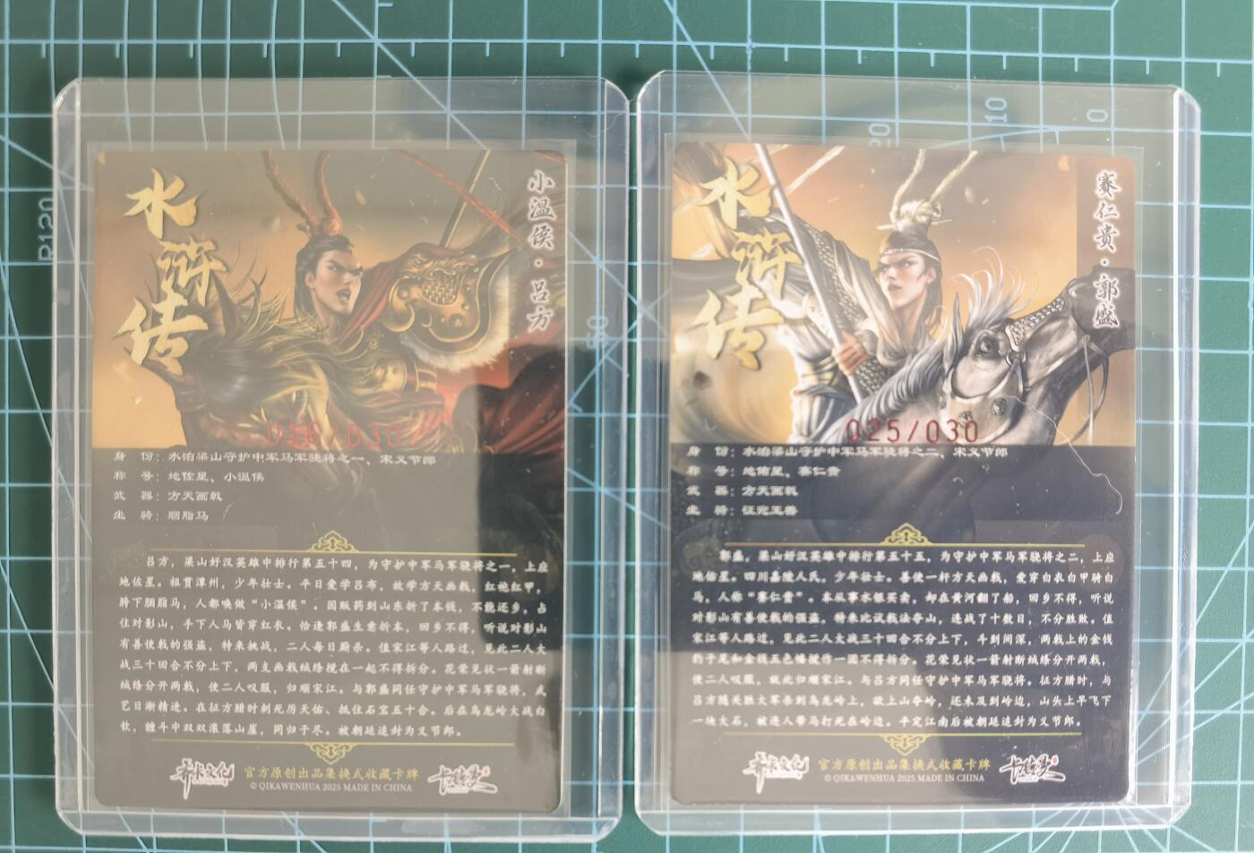 奇趣收藏卡牌拍卖第13场 【亲签卡】卡德曼 封神演义上编特卡  杆子亲签 吕方郭盛一组各1张 粗闪 全新卡夹保护 编号016/030  025/030