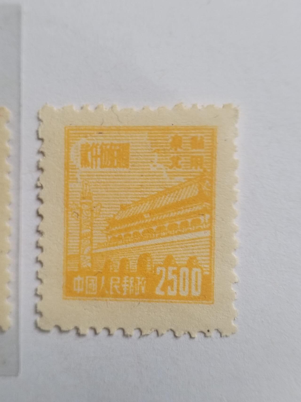 邮票专场 中国人民邮政 东北贴用。2500元。二枚。