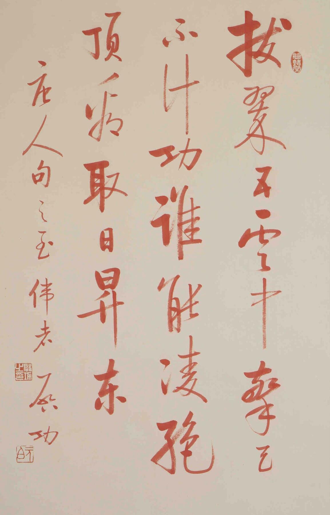 承乾2025迎春文物艺术品拍卖会 书法 启功 77*47cm 纸本立轴 丹青雅集p107