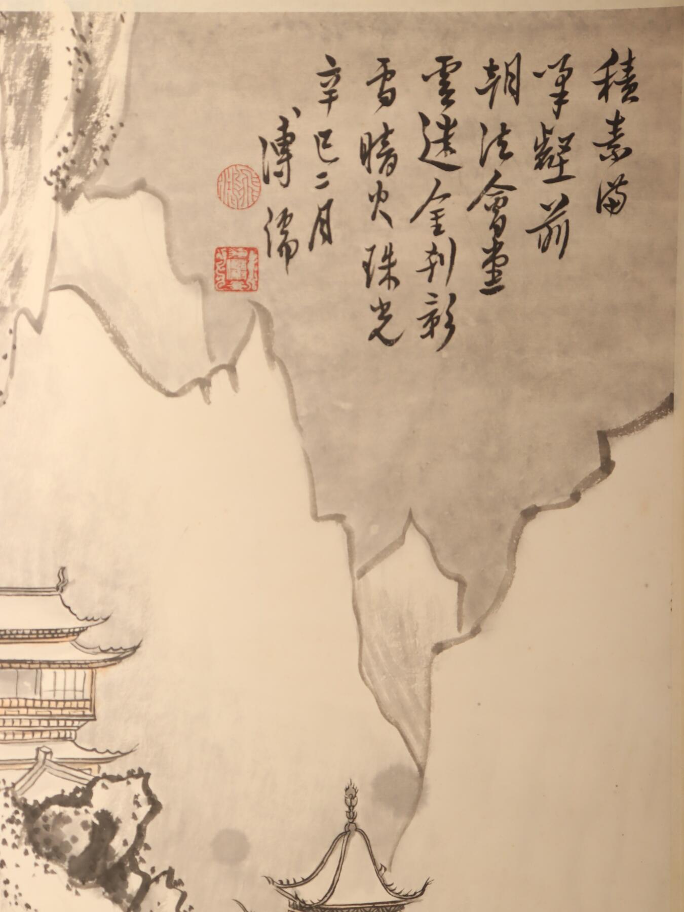承乾2025迎春文物艺术品拍卖会 松下高士图 溥儒 117*50cm 设色纸本立轴