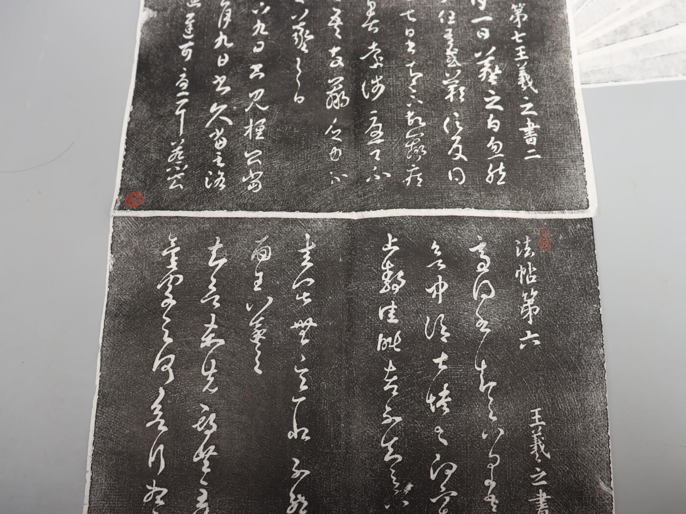 承乾2025迎春文物艺术品拍卖会 《历代名臣法帖》拓片15幅 民国 37.5*16cm 纸本