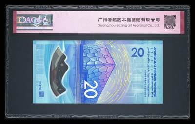 爱藏评级2022冬奥冰钞朦胧号 爱藏评级2022冬奥冰钞朦胧号