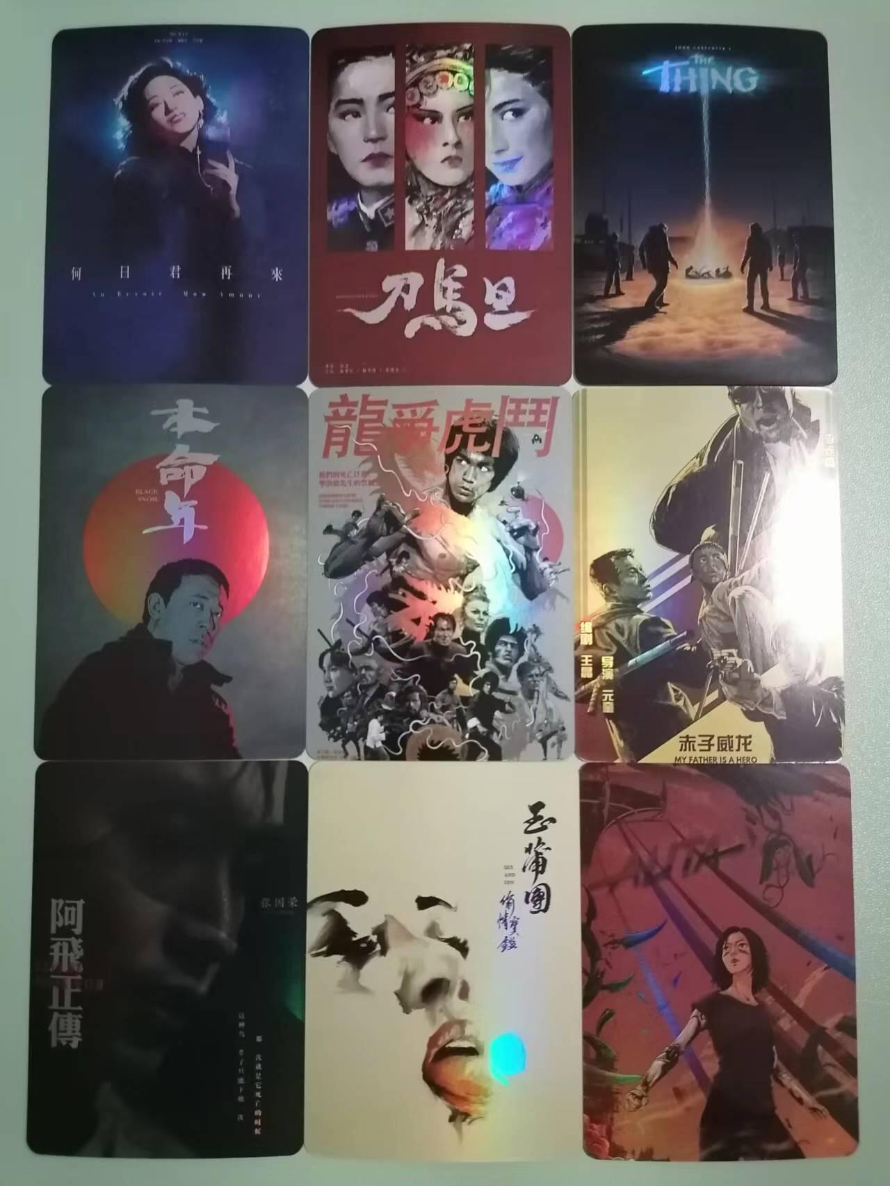 光影卡牌第10期，亲签卡，古风美女卡，各家套卡，持续收拍品 电影海报卡9张，彩闪工艺