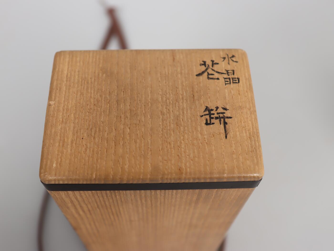 承乾2025迎春文物艺术品拍卖会 水晶摆瓶 清代 20.5*7.5cm 水晶