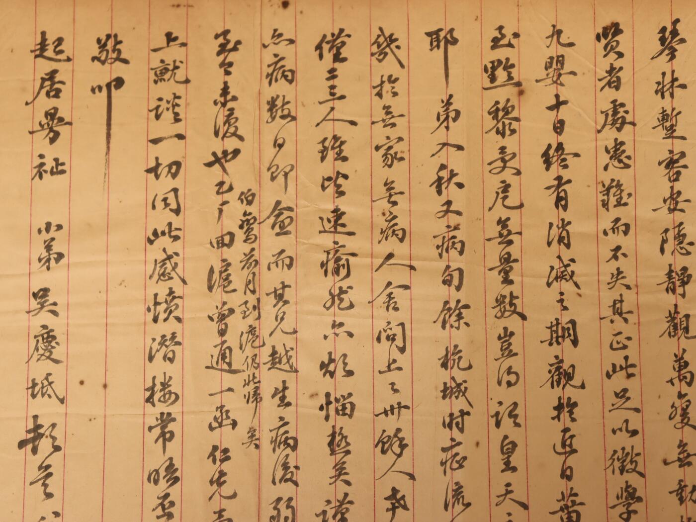 承乾2025迎春文物艺术品拍卖会 信札 吴庆坻 41*24.5cm 纸本