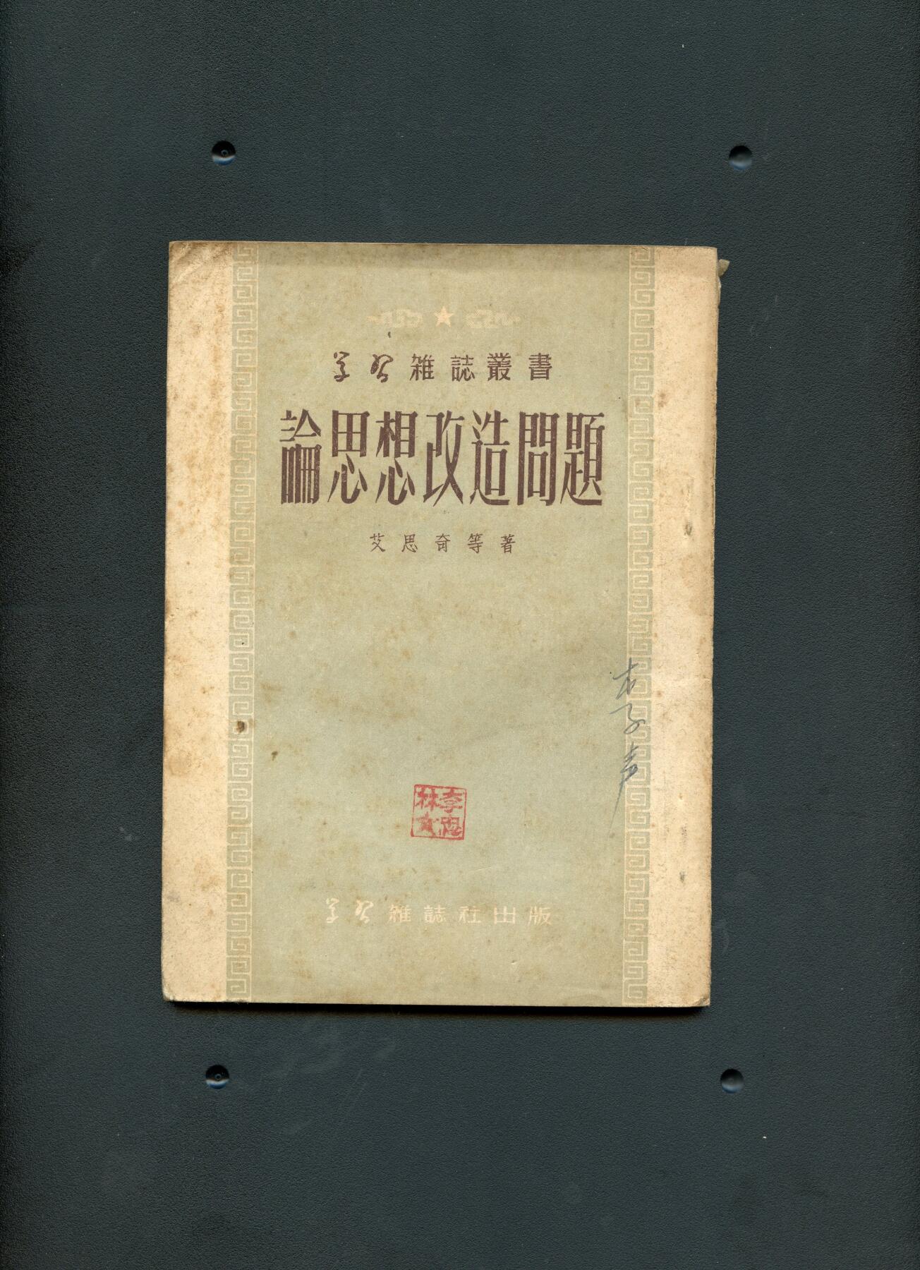沧河堂书籍00019