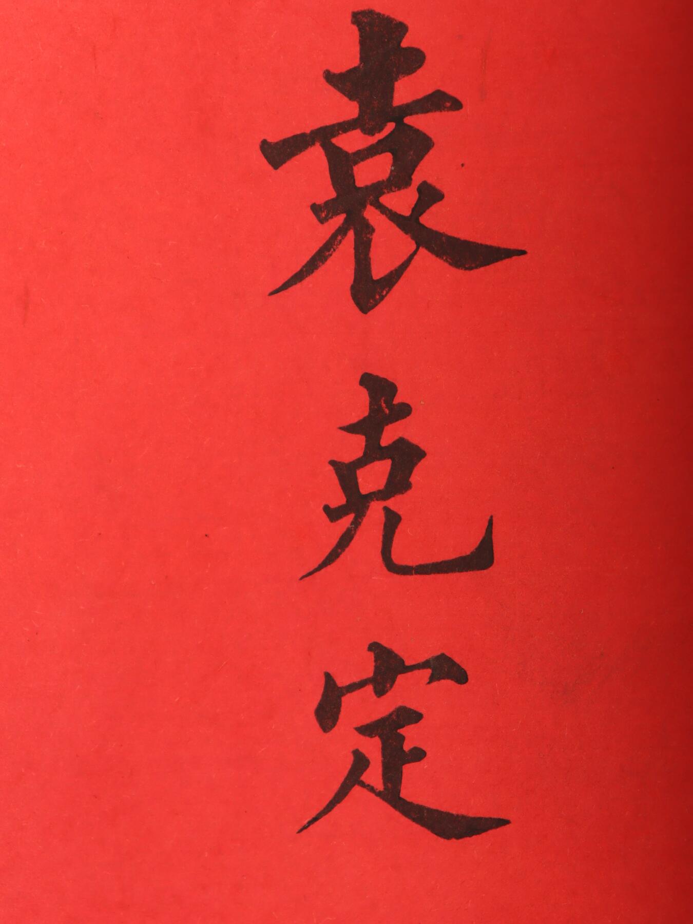 First