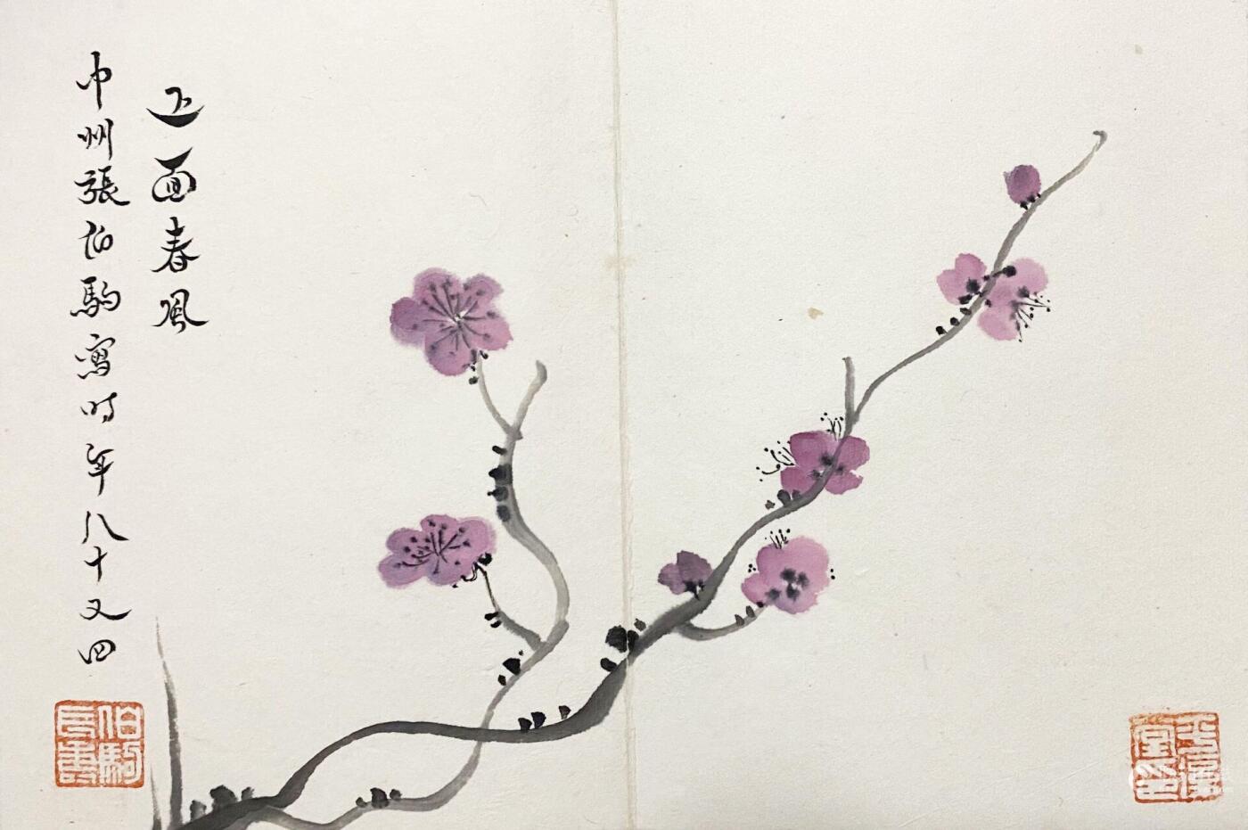 承乾2025迎春文物艺术品拍卖会 梅兰竹菊册页 张伯驹 19×28cm×6 设色纸本册页