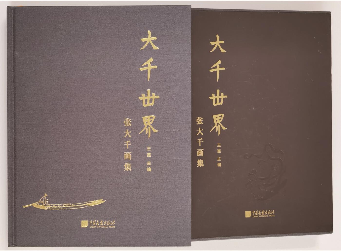 承乾2025迎春文物艺术品拍卖会 泛舟图 张大千 109x30cm 纸本立轴 出版《大千世界》张大千画集p16，日式装裱