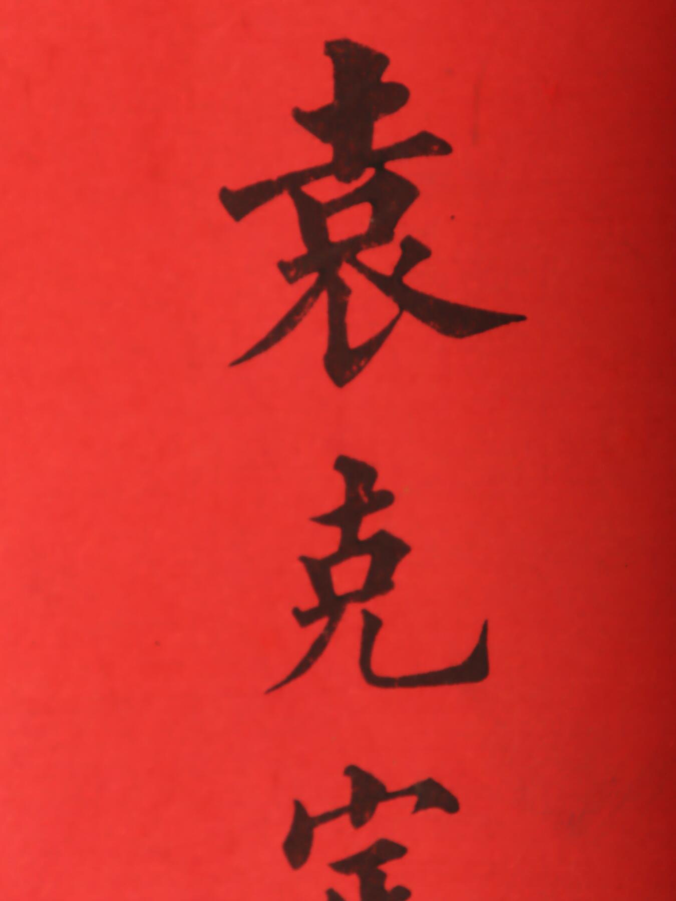 First