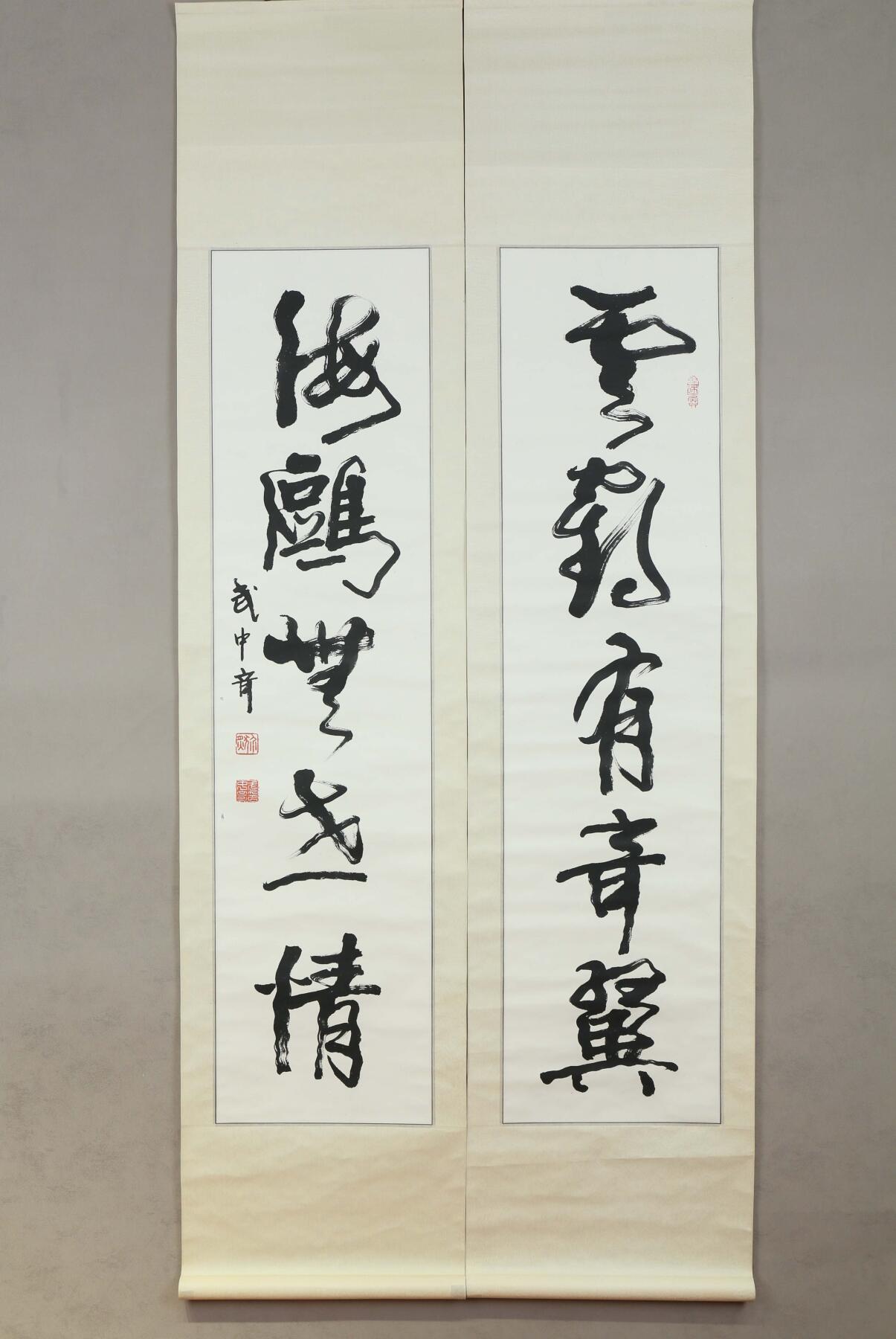 承乾2025迎春文物艺术品拍卖会 书法对联 武中奇 136*33cm*2 水墨纸本立轴