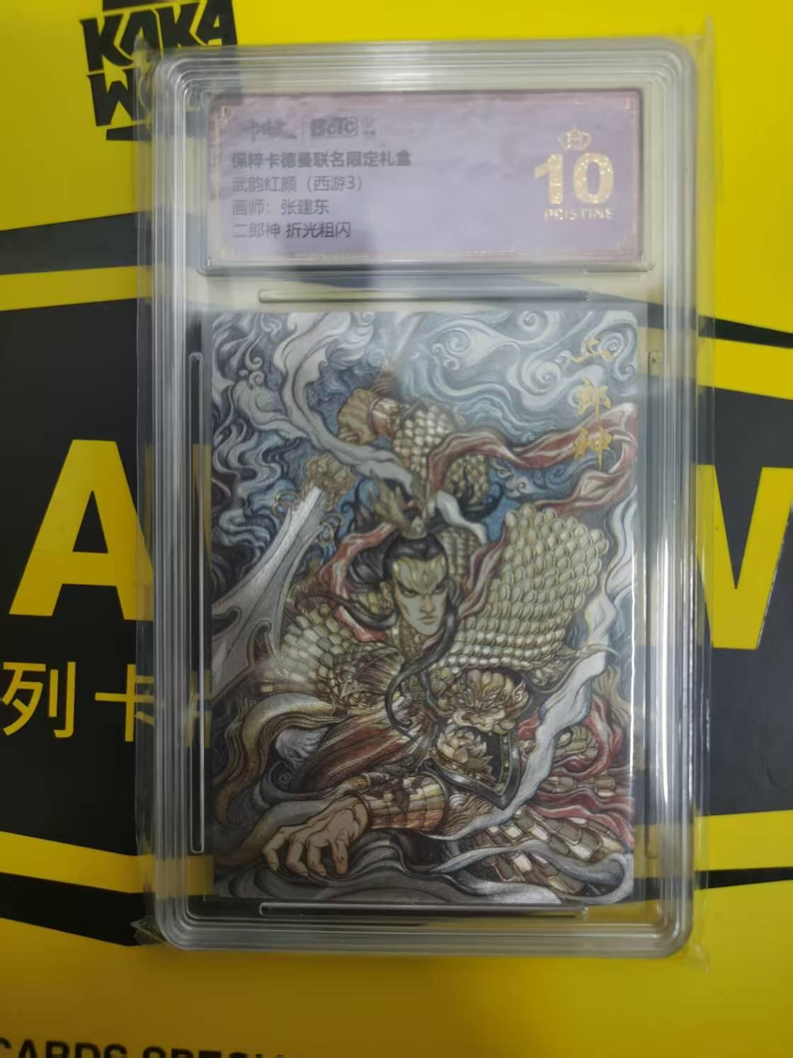 光影卡牌第10期，亲签卡，古风美女卡，各家套卡，持续收拍品