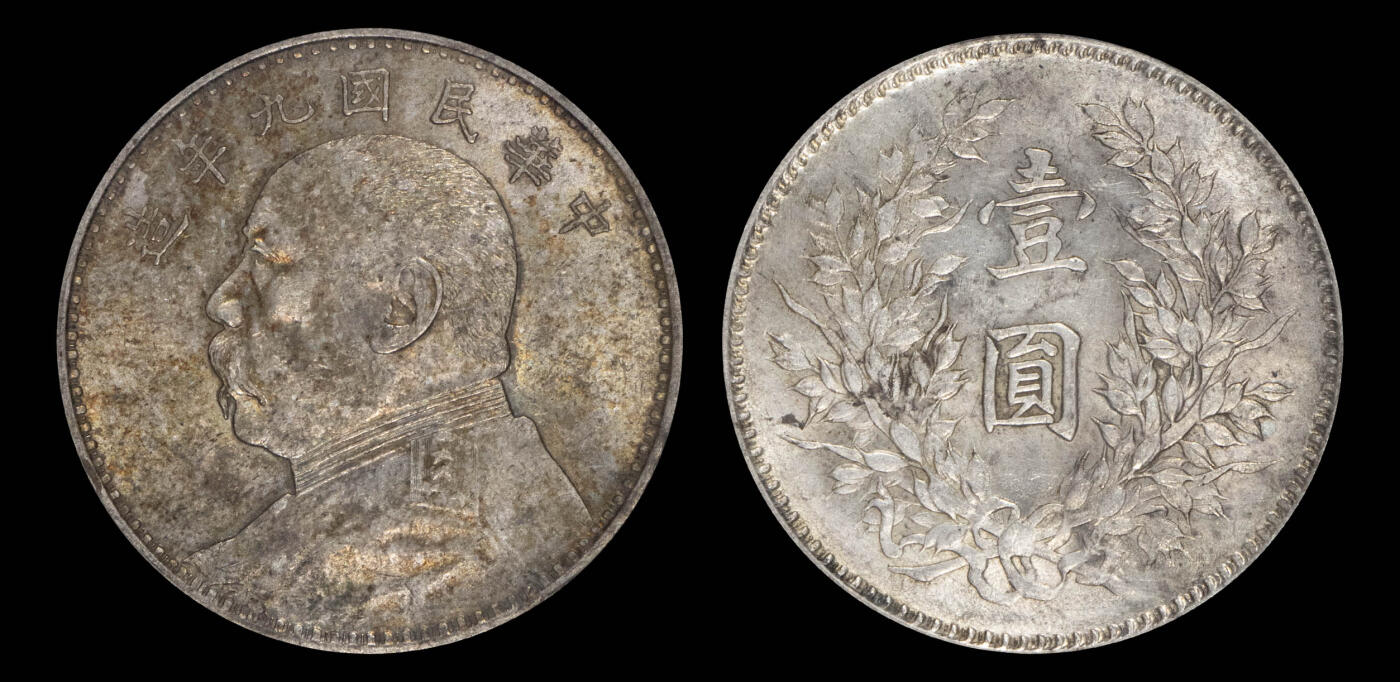 南京三省2025年春季拍卖会 1920年民国九年造袁世凯像壹圆（精发版） PCGS MS61/ 评级编号：88955434