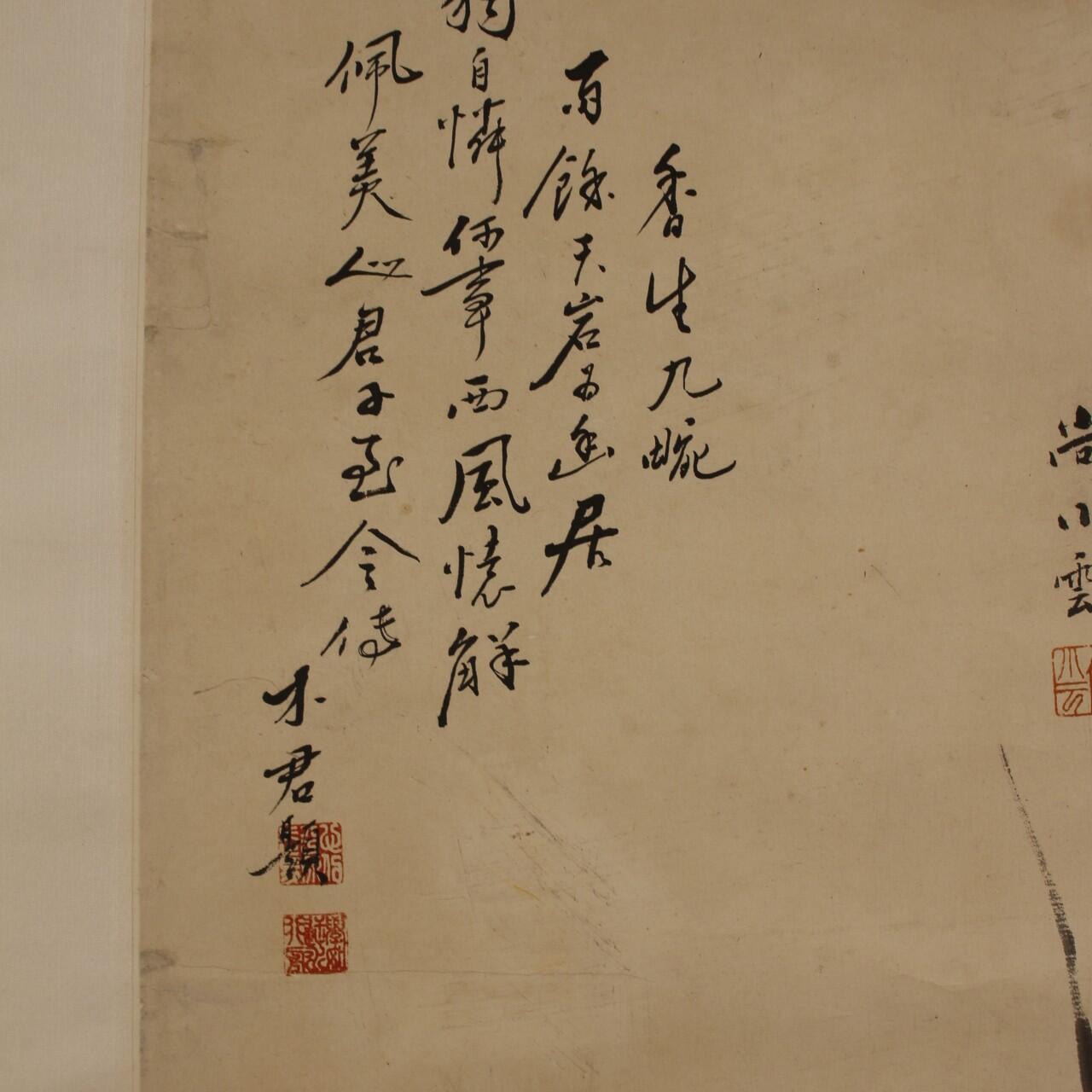 承乾2025迎春文物艺术品拍卖会 《兰》 尚小云 72.5*27.5 纸本立轴