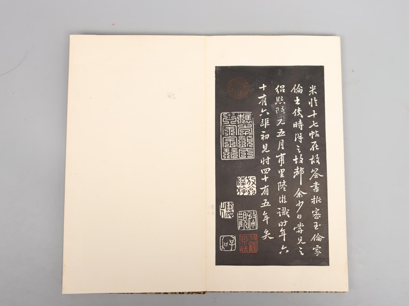 承乾2025迎春文物艺术品拍卖会 《米南宫法书》一册 民国 30*16cm 纸本册页