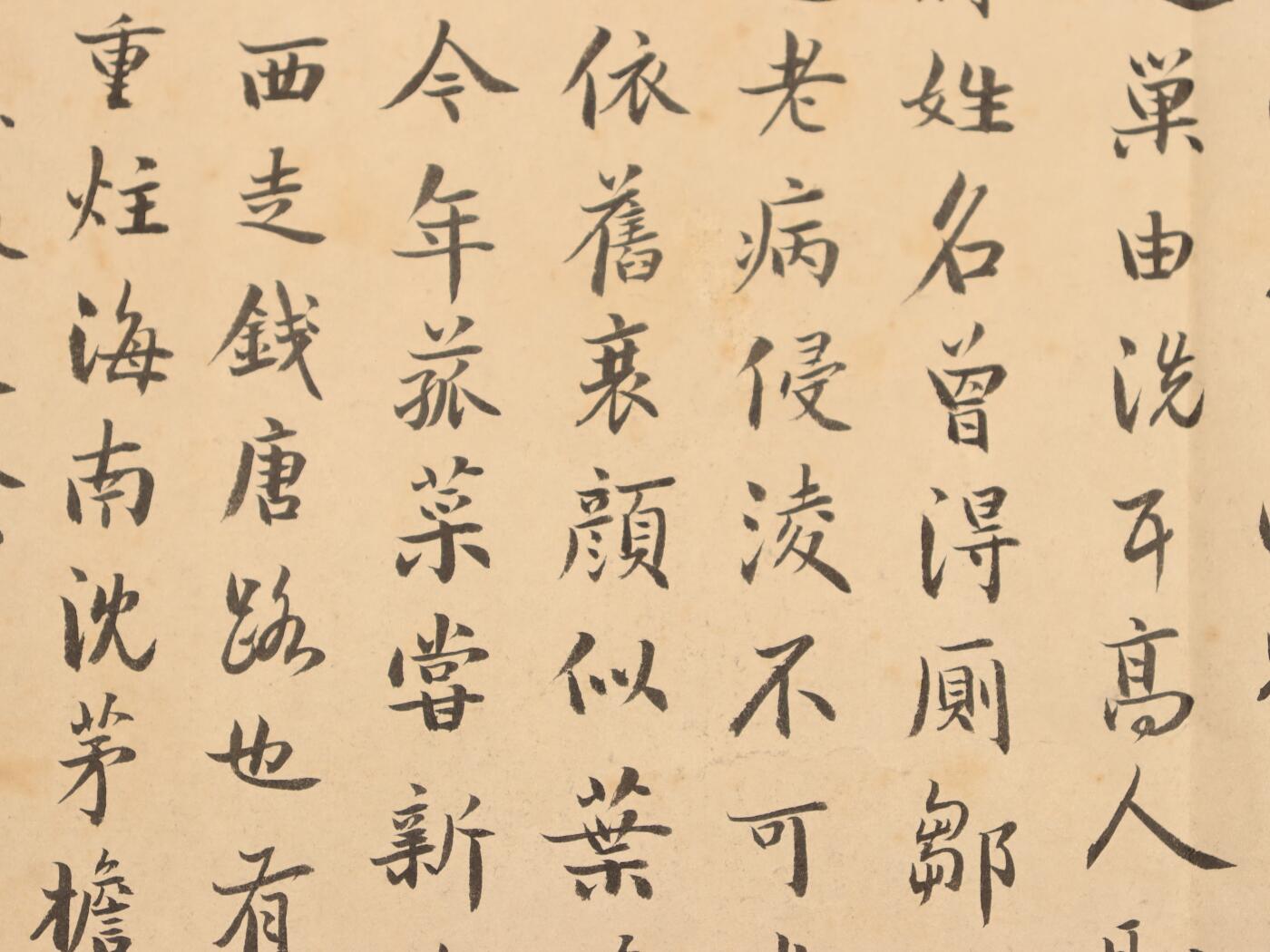 承乾2025迎春文物艺术品拍卖会 书法 曾国藩 55.5*35cm 纸本软片