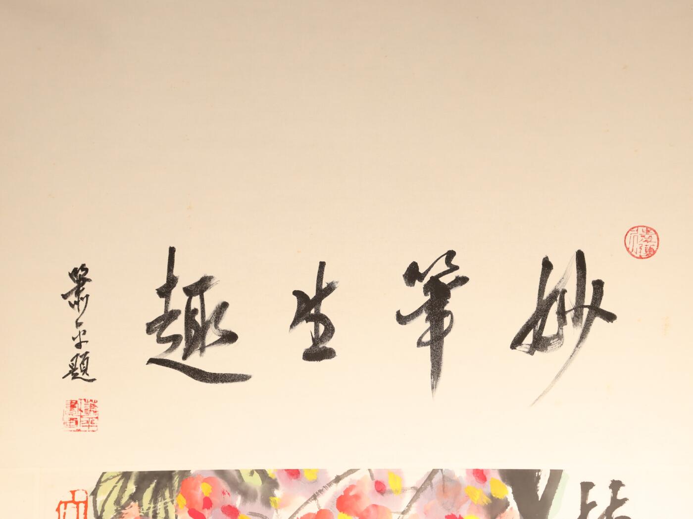 承乾2025迎春文物艺术品拍卖会 枯叶喜迎春 陈大明 74*42cm 设色纸本立轴
