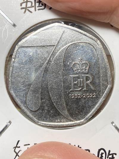 2025年第二十五场(总第五十一场）外国好品散币(免佣金) - 英国🇬🇧2022单年份50便士(伊丽莎白二世老年，继位70周年白金禧纪念币)