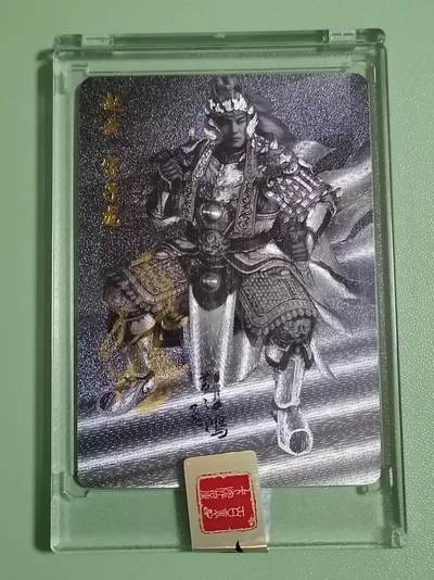 光影卡牌第10期，亲签卡，古风美女卡，各家套卡，持续收拍品 - （亲签）苍之飞鸿签名赵云粗闪，绝版稀有，收藏佳品