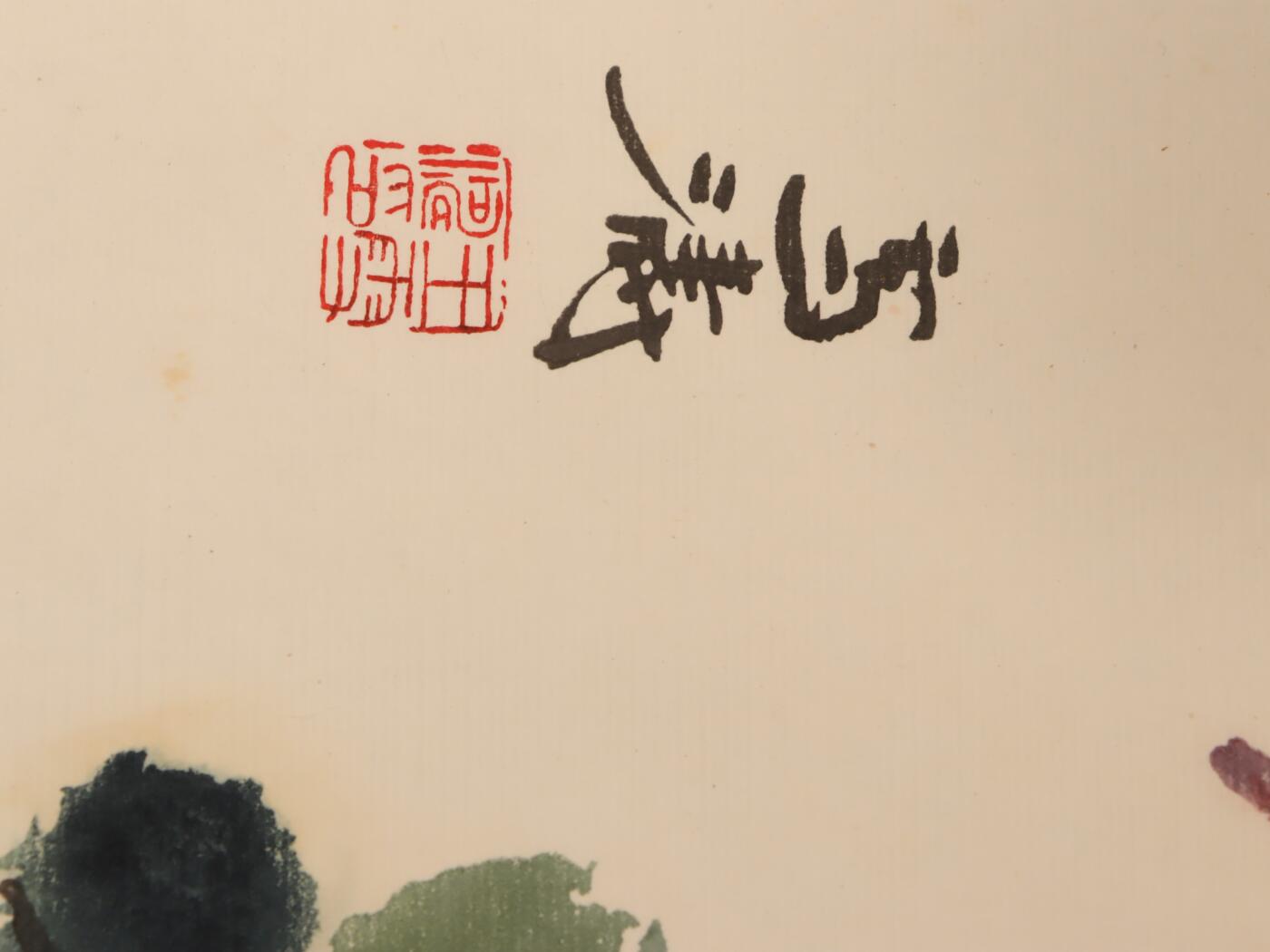 承乾2025迎春文物艺术品拍卖会 蝴蝶、花卉图（木板水印） 王雪涛 44.5*33cm*2 设色纸本镜心