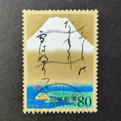 嘉禾收藏    【第161期】            无佣金、可寄存、满30元包邮 - 日本邮票