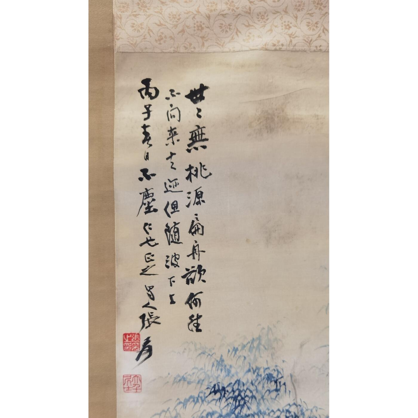 承乾2025迎春文物艺术品拍卖会 泛舟图 张大千 109x30cm 纸本立轴 出版《大千世界》张大千画集p16，日式装裱