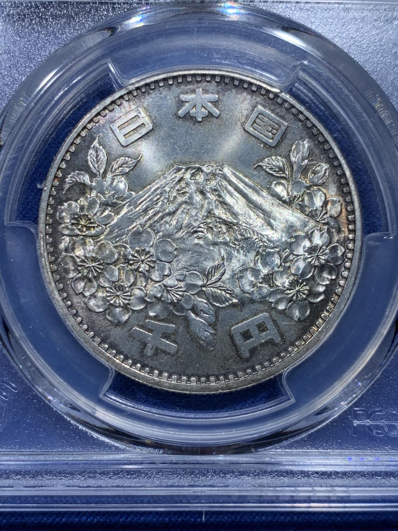 《竞宝斋》第371场 周日，周一 2场连拍 （全场包邮） PCGS MS66 日本1964年1000円大奥纪念银币 高分好品