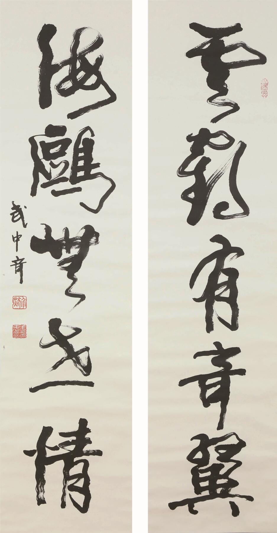 承乾2025迎春文物艺术品拍卖会 书法对联 武中奇 136*33cm*2 水墨纸本立轴