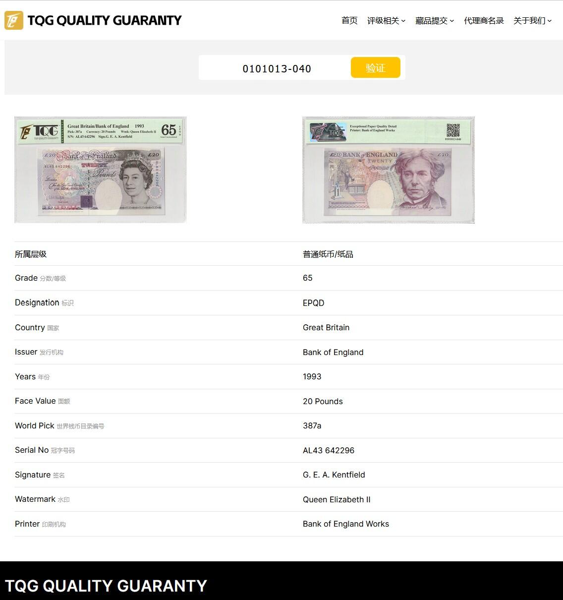 PThappally收藏第49次拍卖，英联邦地区硬币纸币